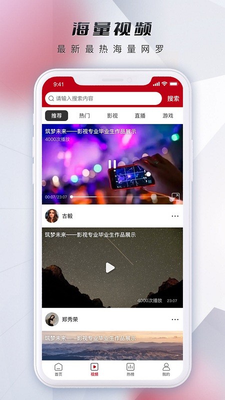 移动执法通