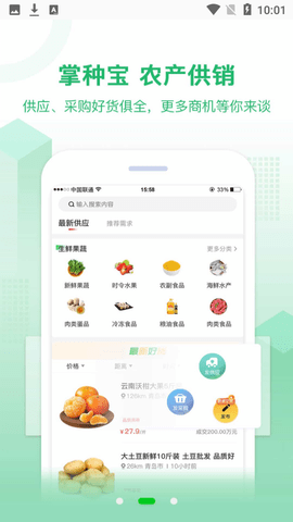掌种宝