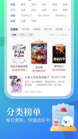 梦湾小说v1.29