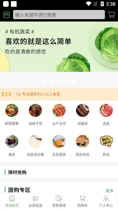 广东菜农