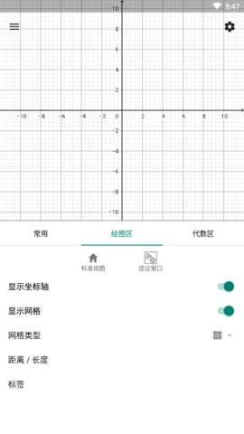 GeoGebra图形计算器（Graphing Calc）
