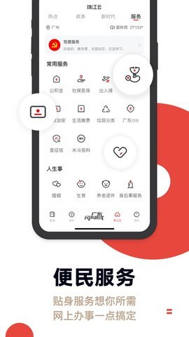 触电新闻