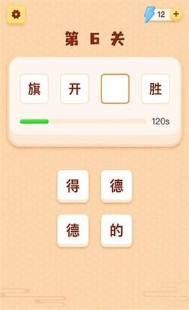 表情包猜成语