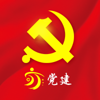 亦党建
