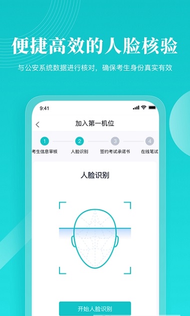 云考场-专业版