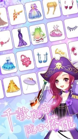 魔法花园换装