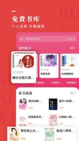 玫瑰小说v1.9.9