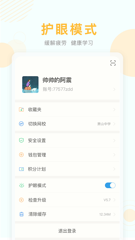 江苏空中课堂