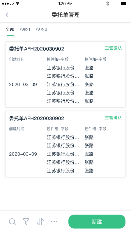 咚安实验室管理平台