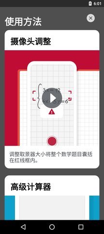 Photomath（拍照数学计算器）