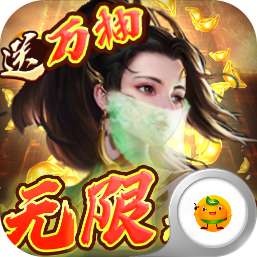 幻灵仙境高爆版