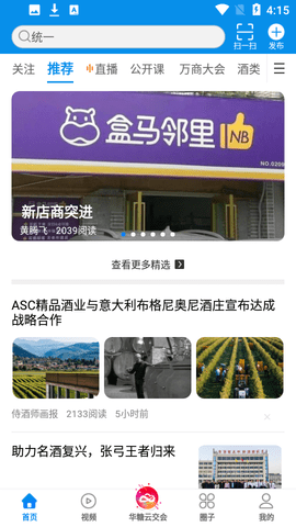 食业头条最新版