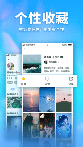 口袋壁纸