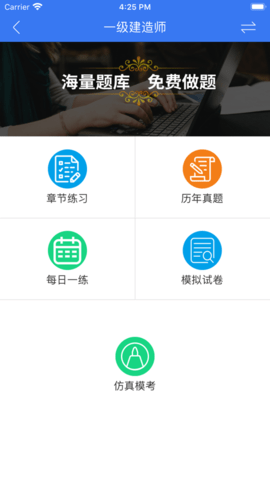 大立教育app