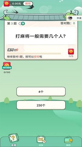 答题赚钱宝