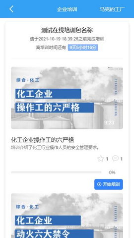 守安安全v1.1.1