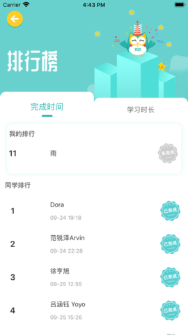 英杰瑞少儿英语