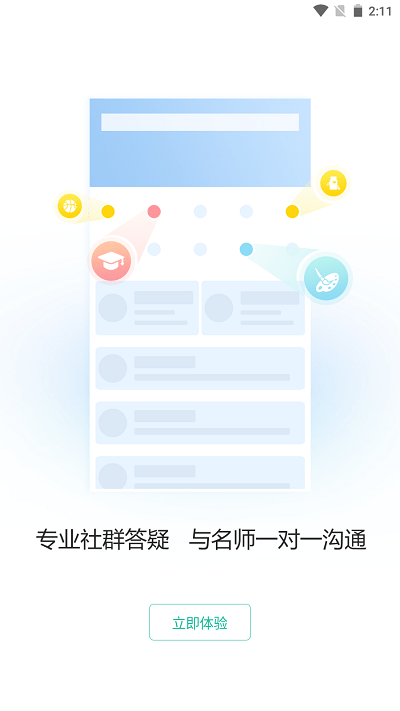央财刷题猫