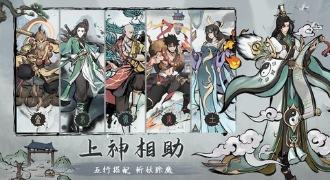我在山上當神仙