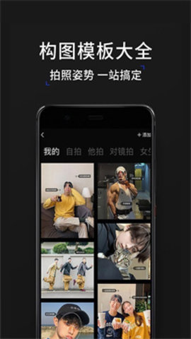 型男相机（Cam Homme）