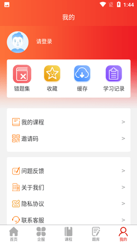 中驰网校