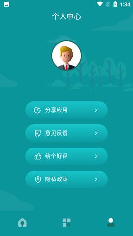 互传换机通