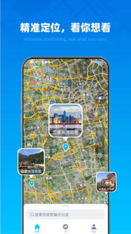 3D全球街景大全