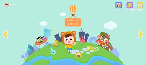熊孩子拼音