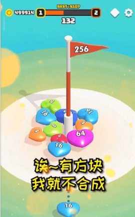 合成大方块