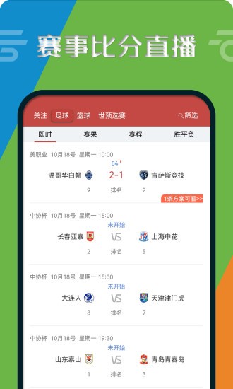 云彩体育