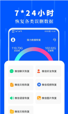 手机记录数据恢复