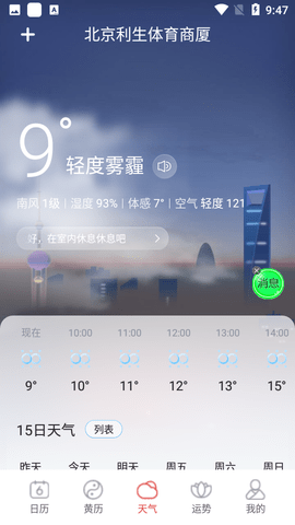 51黄历
