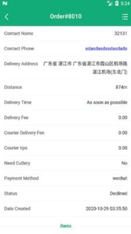 食为善商家版（EatForCharity Merchant Edition）