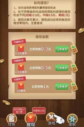 果汁消消消对战版