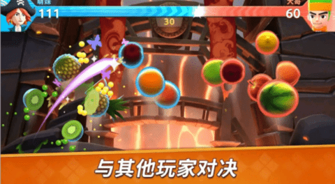 我的切水果