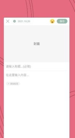 情侣约会日记