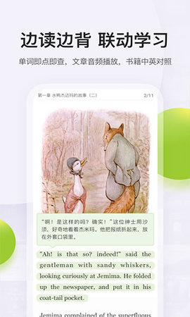 扇贝阅读v4.3.6403