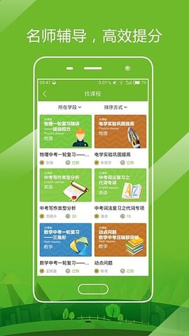 开课啦