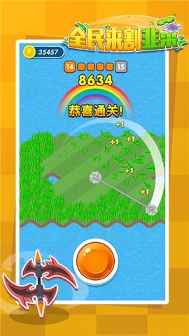 全民来割韭菜