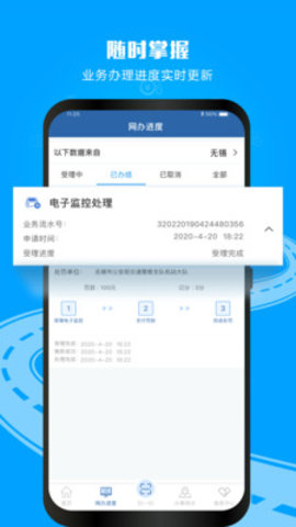 广州违章举报奖励