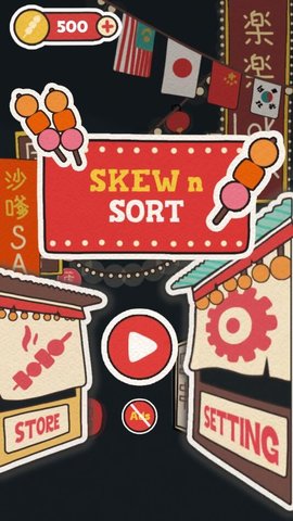 Skew N Sort（串串拼图）