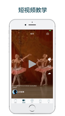 芭蕾舞学习