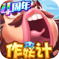 作妖记鬼畜版