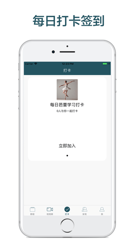 芭蕾舞学习