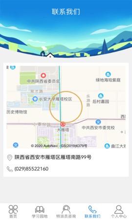 科技特派员