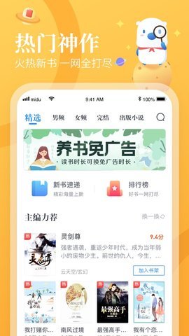 梦湾小说v1.29