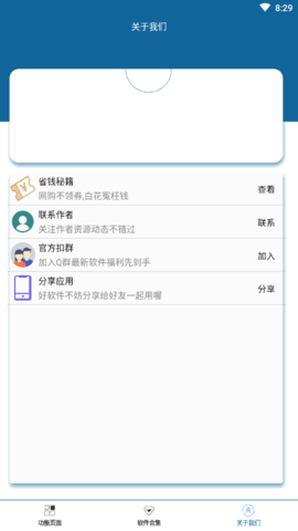 LOL充值助手v1.0