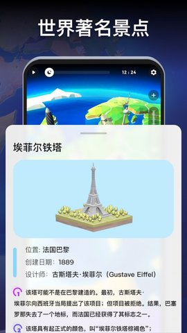 地球地理地图册3D（GlobeGeography3DWorldloretheplanet）