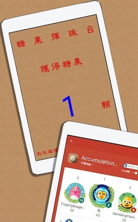 糖果彈珠台