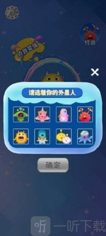 外星人总动员